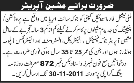 Machine Operator Required by a Multi-national Company in Karachi