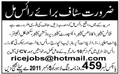Rice Mill Required Staff
