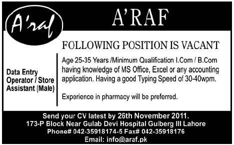A'RAF Required Data Entry Operator/Store Assistant