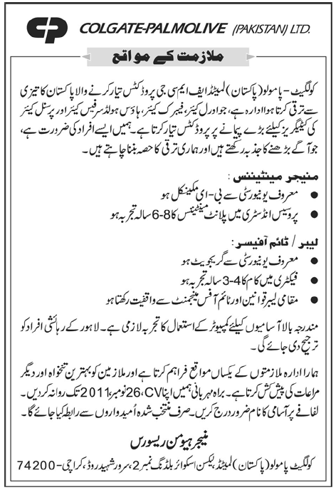 Colgate-Palmolive Pakistan Ltd. Required Staff