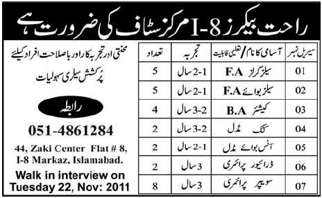 Rahat Bakers Islamabad Required Sales Staff