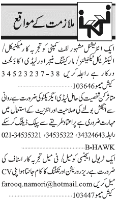 Misc. Jobs in Karachi Jang Classified