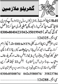 Misc. Jobs in Lahore Jang Classified 1