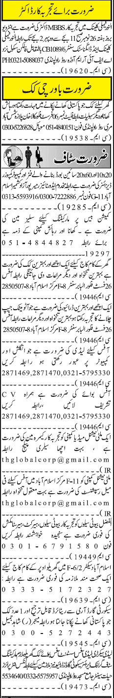 Misc. Jobs in Rawalpindi Jang Classified