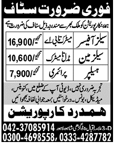 Hamdard Corporation Lahore Required Sales Staff