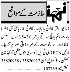 Misc. Jobs in Karachi Jang Classified 2