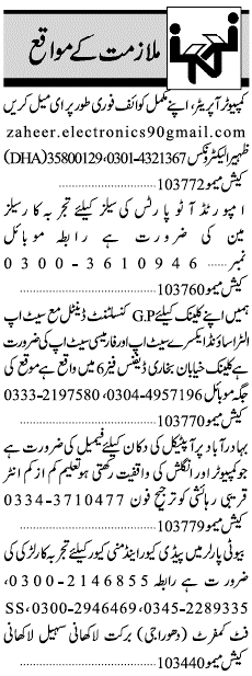 Misc. Jobs in Karachi Jang Classified 3