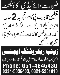 Zainab Recruiting Agency Rawalpindi Required Accountant (Female)