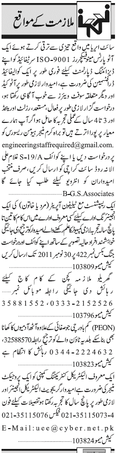 Misc. Jobs in Karachi Jang Classified 2