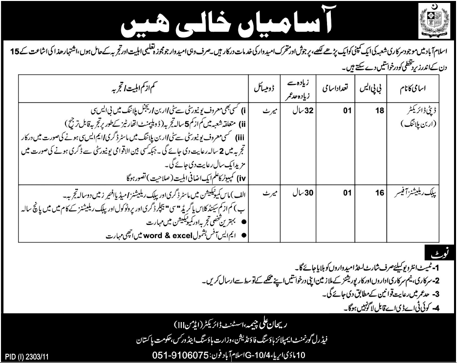 Deputy Director and Public Relations Officer Required by Public Sector Organization in Islamabad