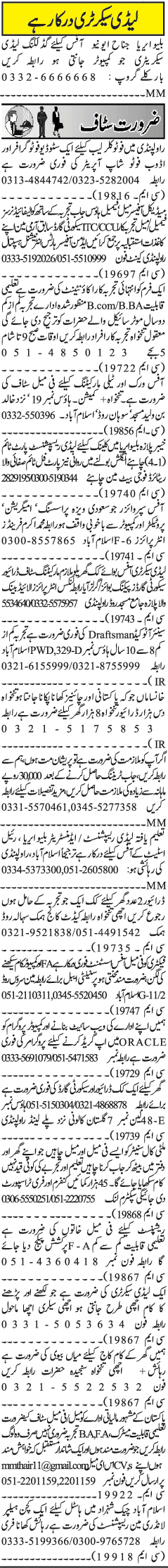 Misc. Jobs in Rawalpindi Jang Classified