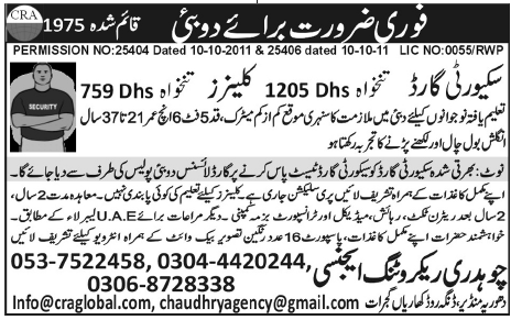 Security Guard and Cleaner Required for Dubai