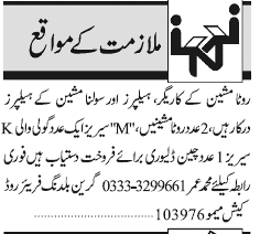 Misc. Jobs in Karachi Jang Classified