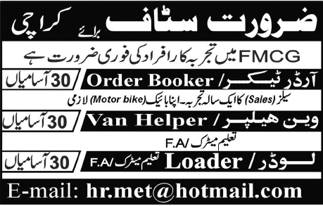 FMCG Jobs in Karachi