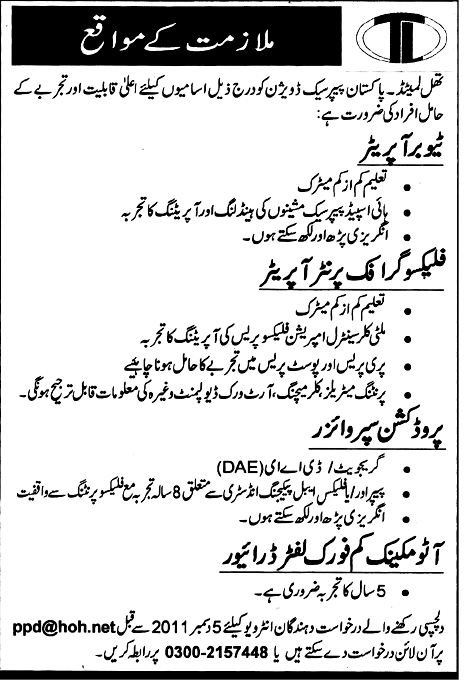 Thal Limited Pakistan Processing Division Jobs Opportunity