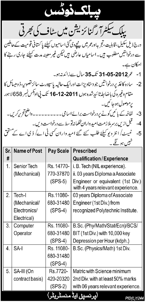 Staff Required by a Public Sector Organization