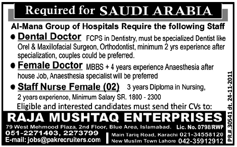 Al-Mana Group of Hospitals Required Staff for Saudi Arabia
