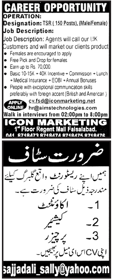 Misc. Jobs in Lahore Jang Classified 1