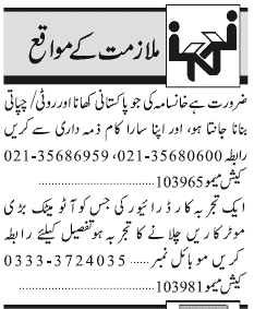 Misc. Jobs in Karachi Jang Classified 1