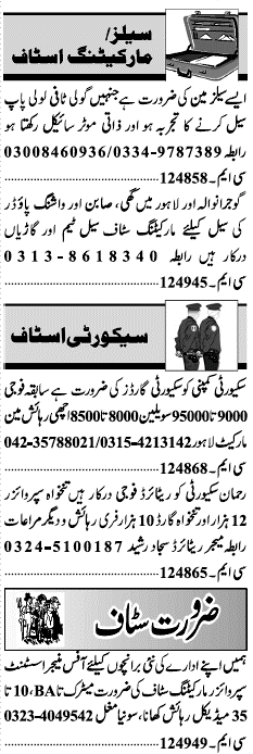 Misc. Jobs in Lahore Jang Classified 1