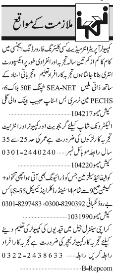 Misc. Jobs in Karachi Jang Classified 2