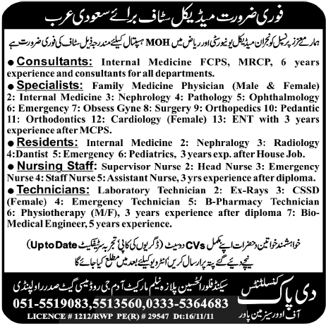 MOH Hospital in Riyadh Saudi Arabia Required Staff