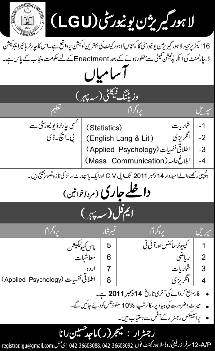 Lahore Garrison University Required Visiting Faculty