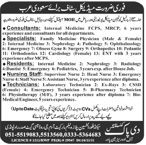 MOH Hospital in Riyadh Saudi Arabia Required Staff