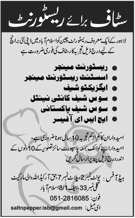 Salt'n Peppers Required Staff for Islamabad