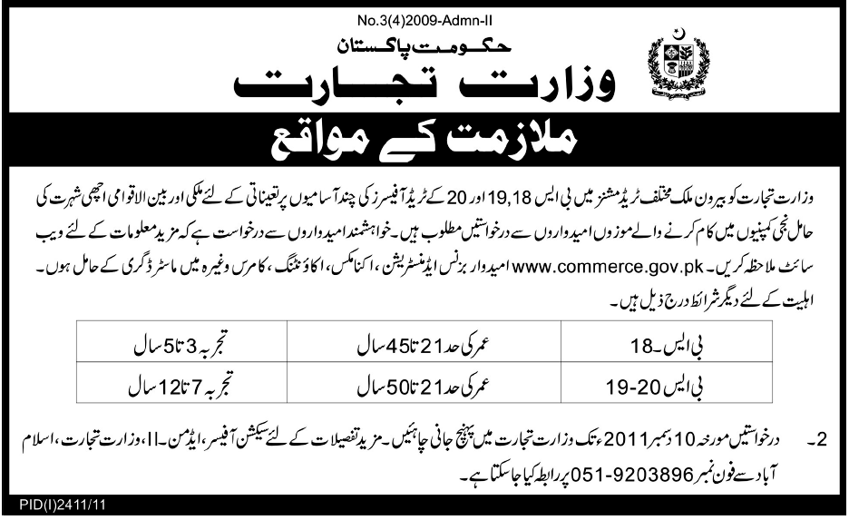 Ministry of Commerce Jobs Opportunity