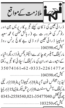 Misc. Jobs in Karachi Jang Classified