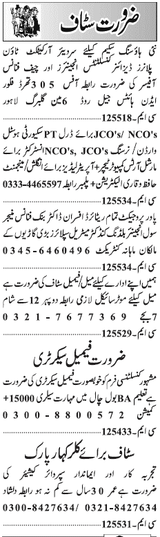 Misc. Jobs in Lahore Jang Classified 4