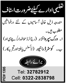 Work Supervisor and Coaster Driver Required for a Educational Institute