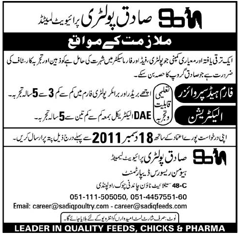 Sadiq Poultry Pvt Ltd. Required Farm Head Supervisor and Electrician