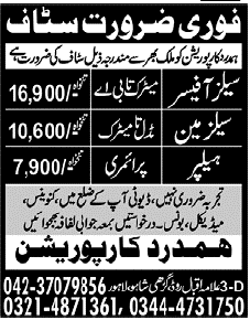 Hamdard Corporation Required Sales Staff