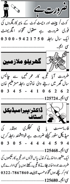 Misc. Jobs in Lahore Jang Classified 1