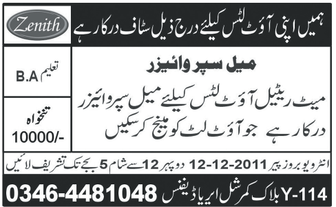 Zenith Required Male Supervisor in Lahore