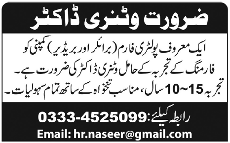 Veterinary Doctor Required by a Poultry Farm