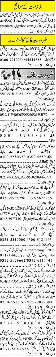 Misc. Jobs in Rawalpindi Jang Classified