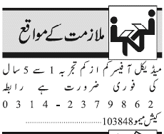 Misc. Jobs in Karachi Jang Classified 2