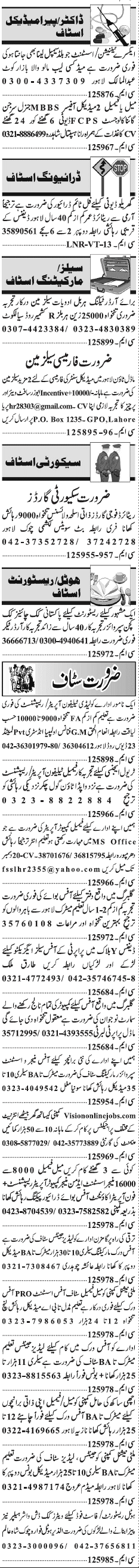 Misc. Jobs in Lahore Jang Classified 1