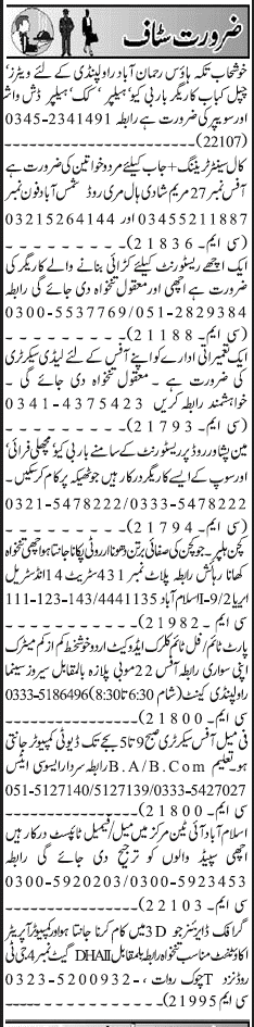 Misc. Jobs in Rawalpindi Jang Classified