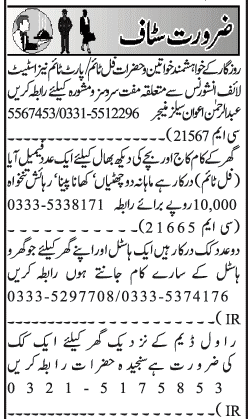 Misc. Jobs in Rawalpindi Jang Classified 1