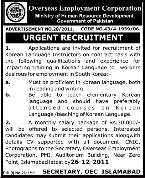 Overseas Employment Corporation, Ministry of Human Resource Development Required Korean Language Instructors