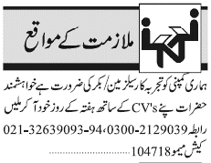 Misc. Jobs in Karachi Jang Classified 2