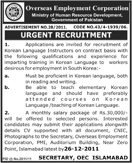 Overseas Employment Corporation, Ministry of Human Resource Development Required Korean Language Instructors