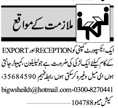 Misc. Jobs in Karachi Jang Classified 1