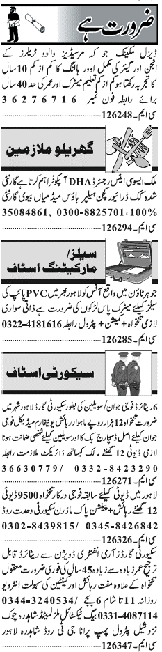 Misc. Jobs in Lahore Jang Classified 1