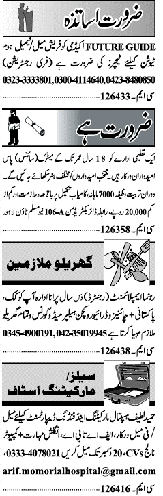 Misc. Jobs in Lahore Jang Classified 1