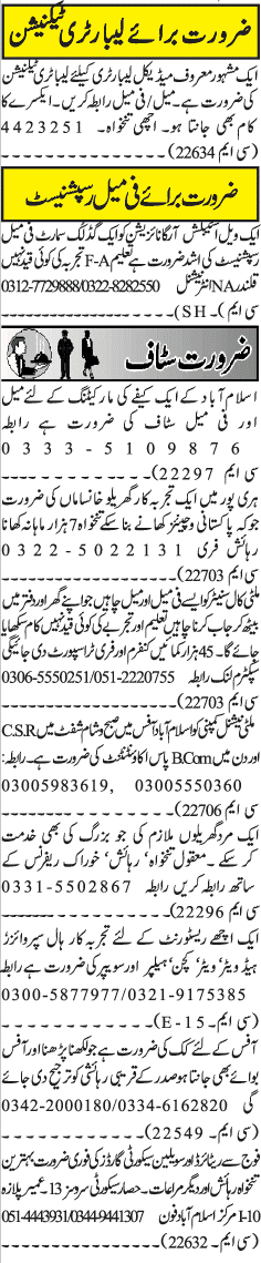 Misc. Jobs in Rawalpindi Jang Classified